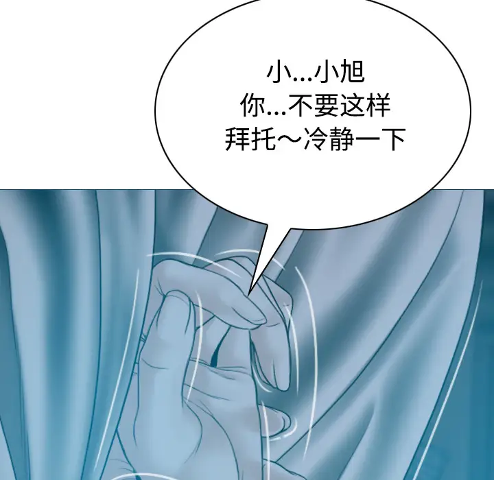 美人为馅第38话