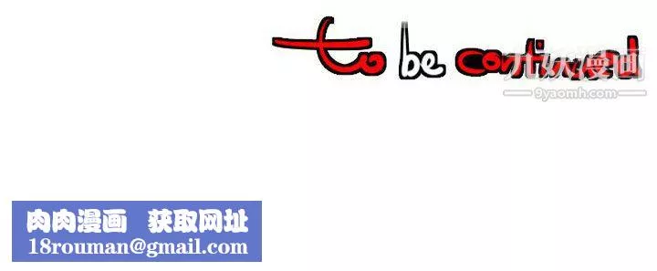 每天忍耐的男人-第70话 - 图片 109
