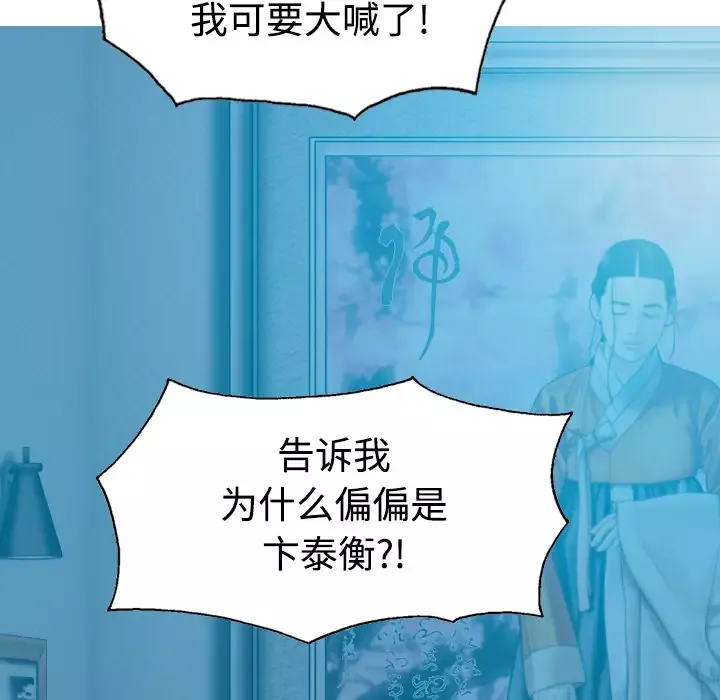 美人为馅-第38话 - 图片 16