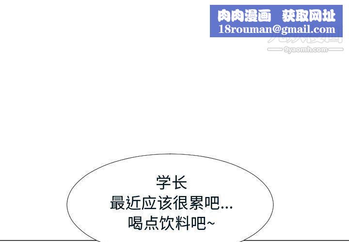 每天忍耐的男人第71话