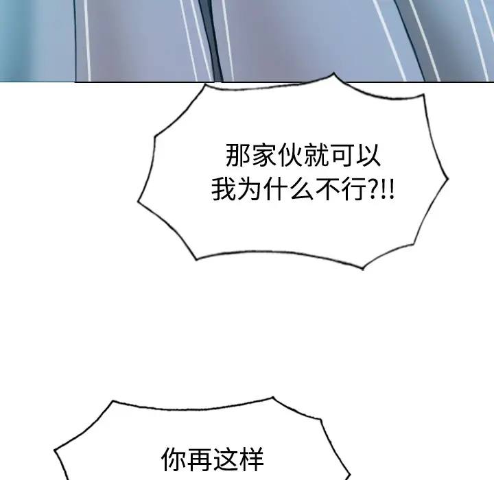 美人为馅第38话