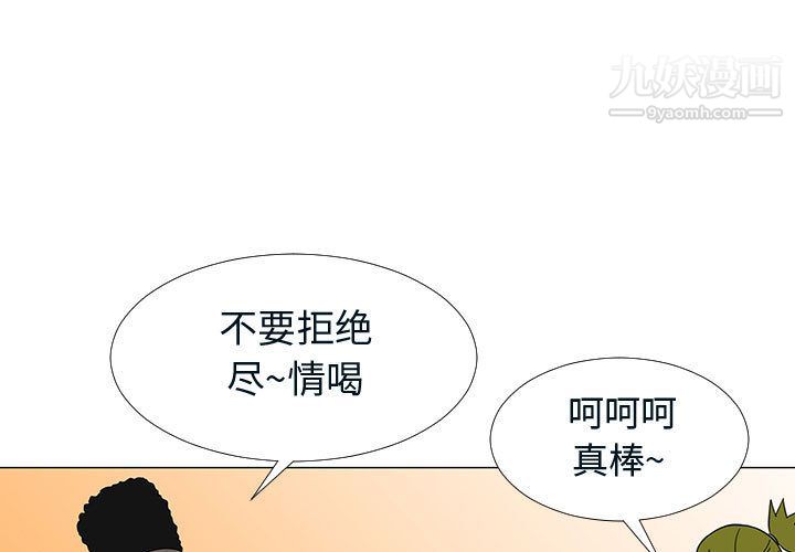 每天忍耐的男人第71話