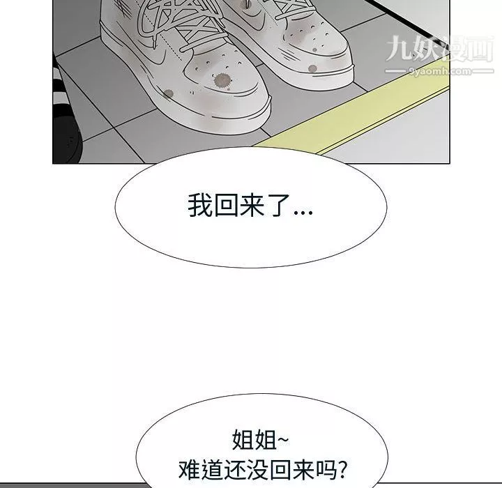 每天忍耐的男人-第71话 - 图片 7