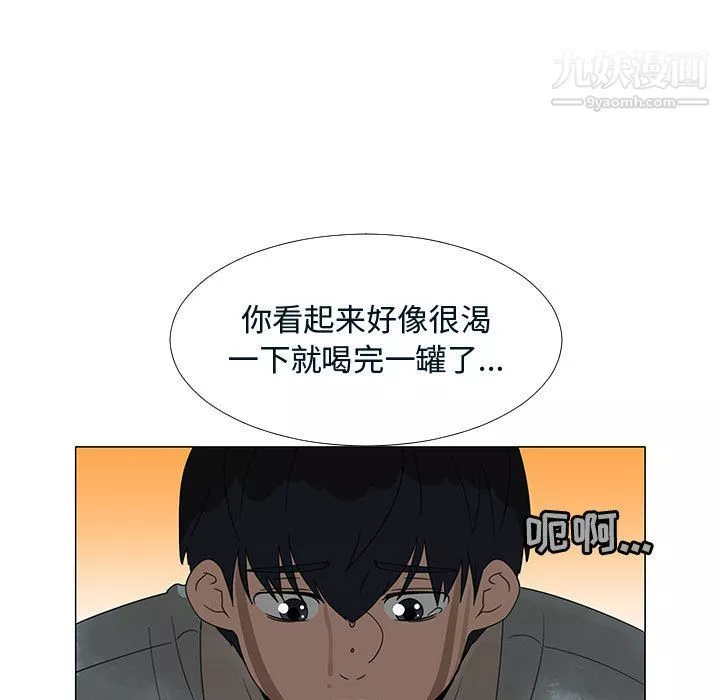 每天忍耐的男人-第71话 - 图片 5