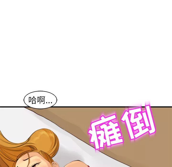 上门老爸-第10话 - 图片 209