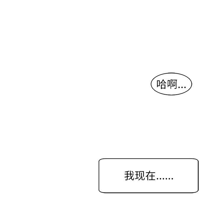 上門老爸第10話