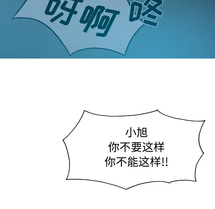 美人为馅第38话