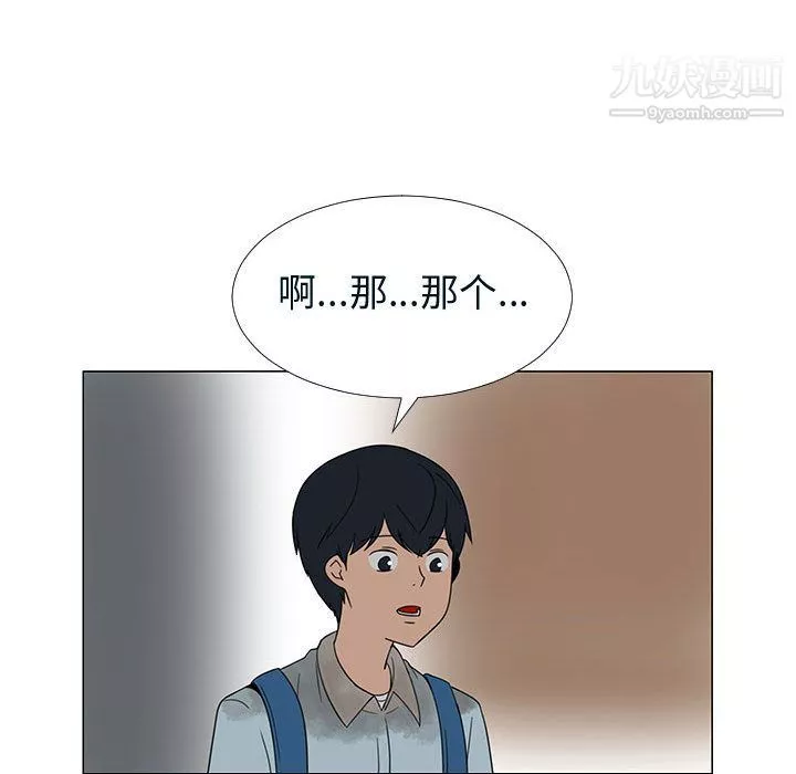 每天忍耐的男人第71話