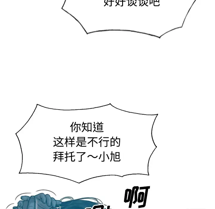 美人为馅-第38话 - 图片 23