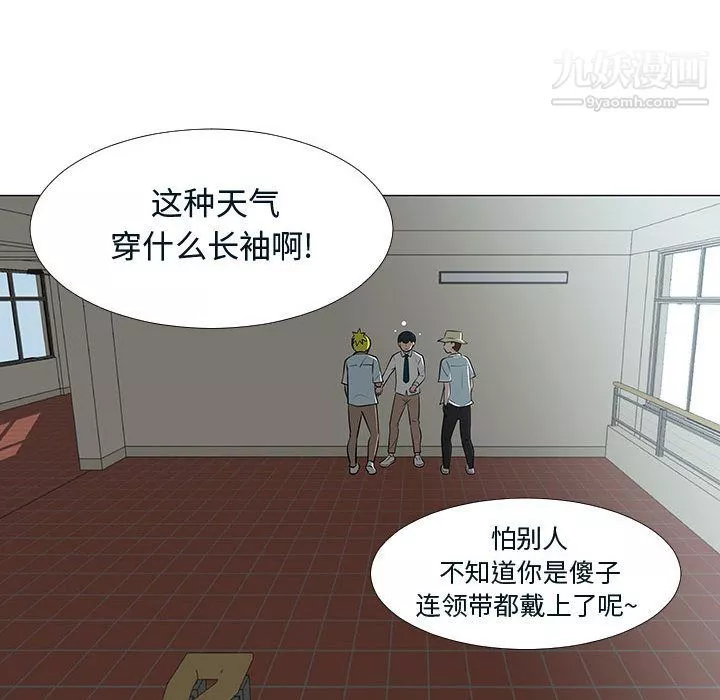 每天忍耐的男人第71話
