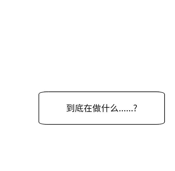 上门老爸-第10话 - 图片 216