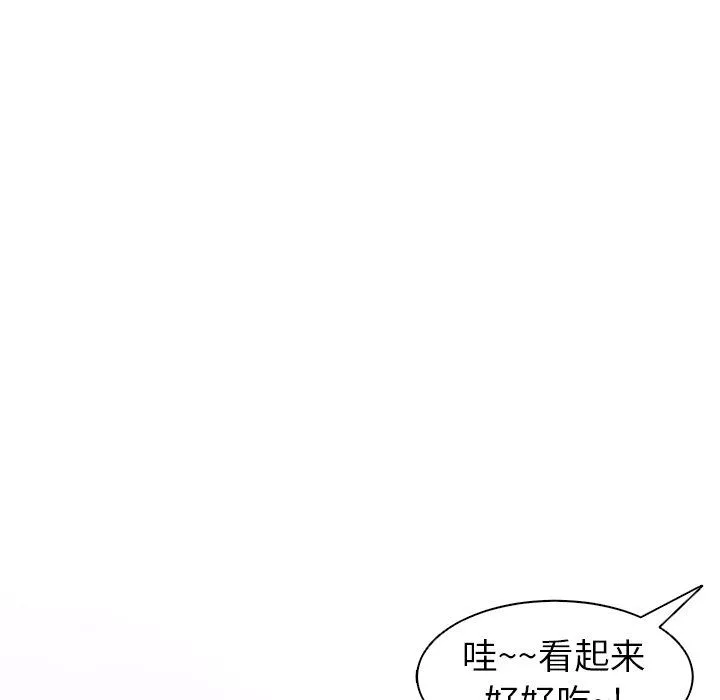 上門老爸第10話