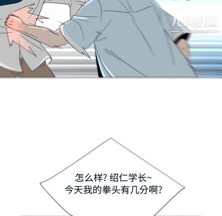 每天忍耐的男人第71话