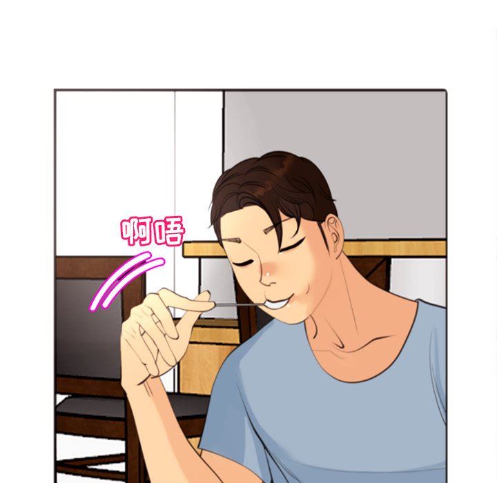 上門老爸第10話