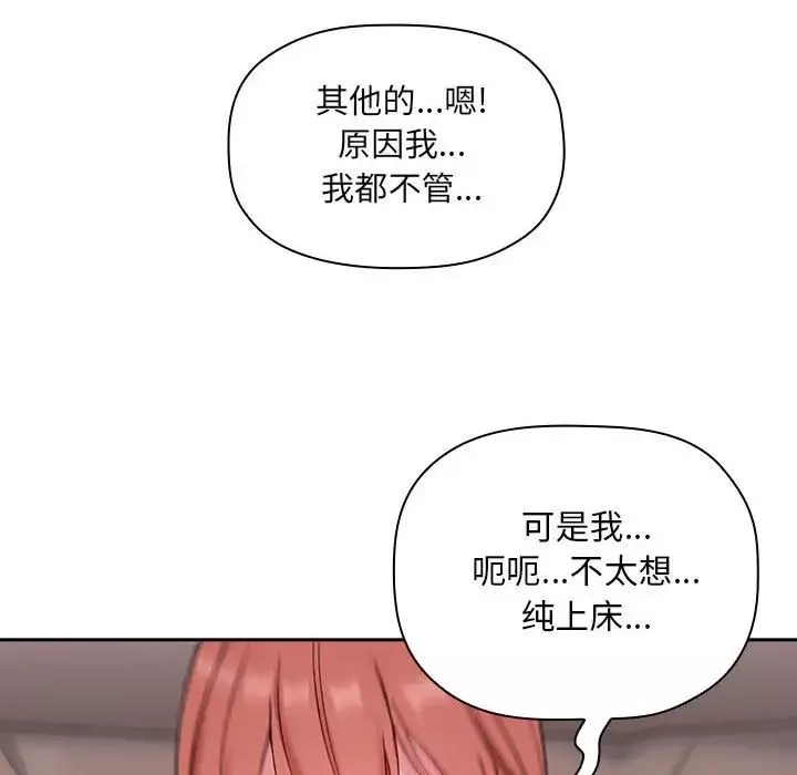 歡迎進入夢幻直播間第22话