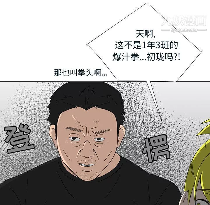 每天忍耐的男人-第71话 - 图片 18