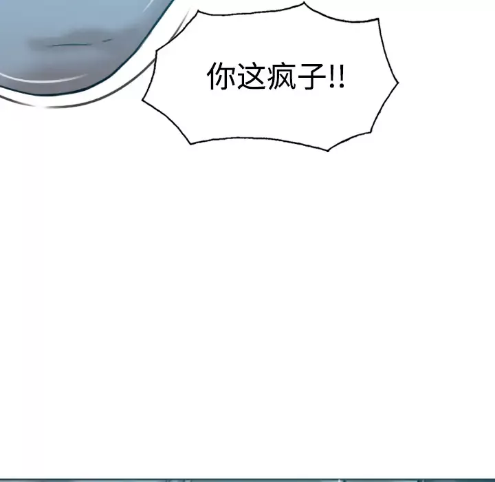 美人为馅-第38话 - 图片 28