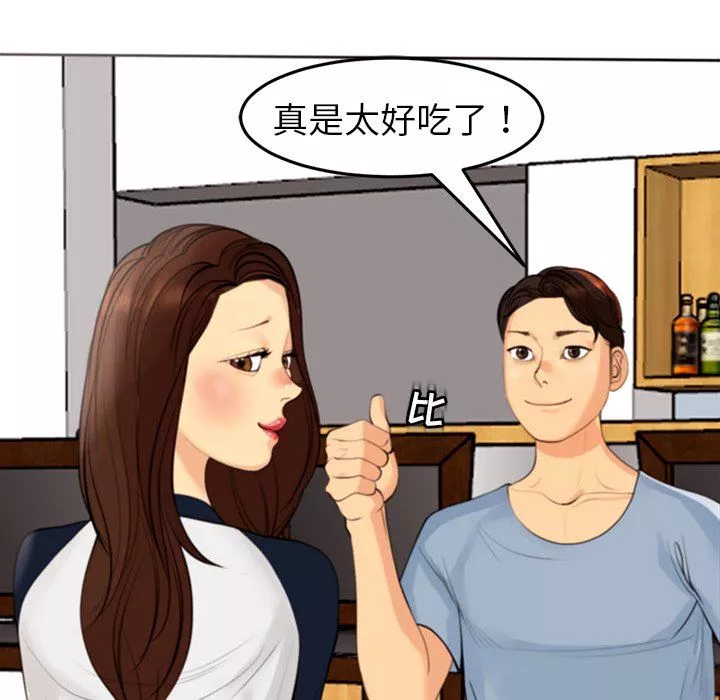 上门老爸-第10话 - 图片 225