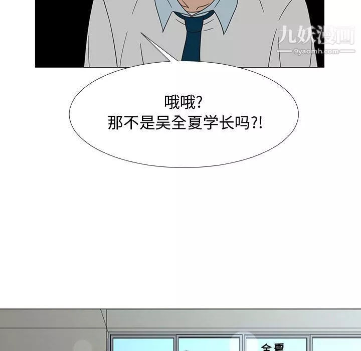 每天忍耐的男人第71話