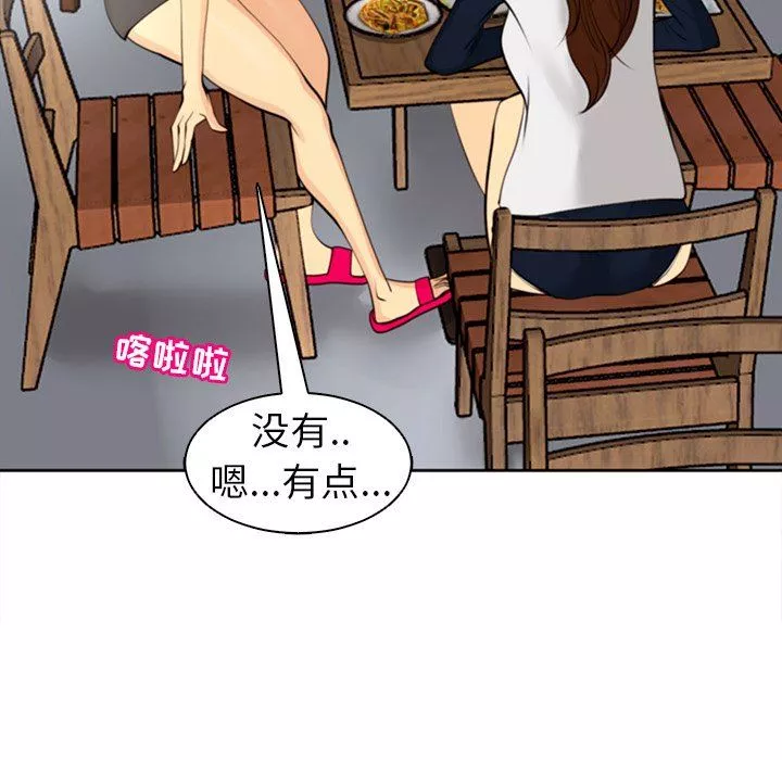 上门老爸-第10话 - 图片 233