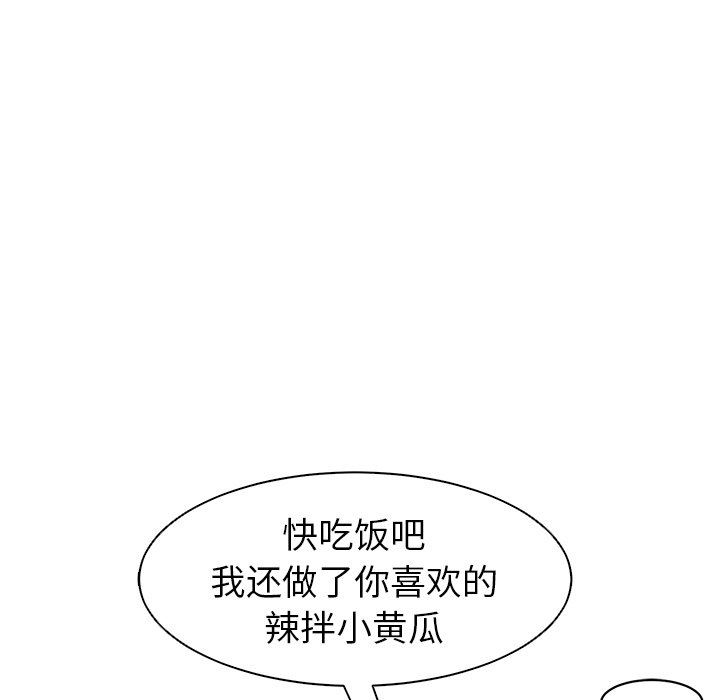 上門老爸第10話