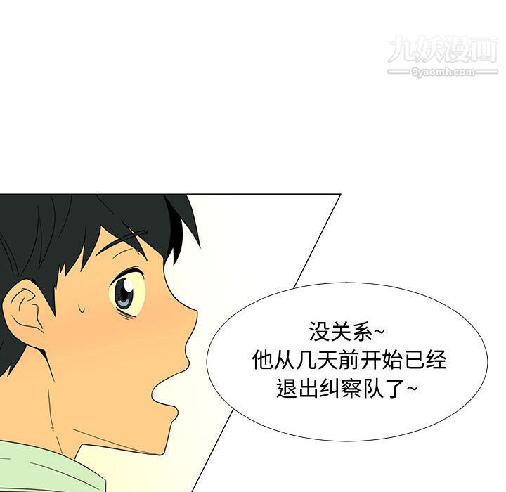 每天忍耐的男人第71话