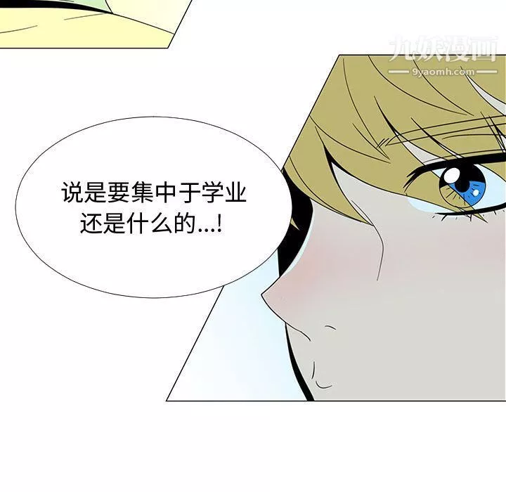 每天忍耐的男人第71話