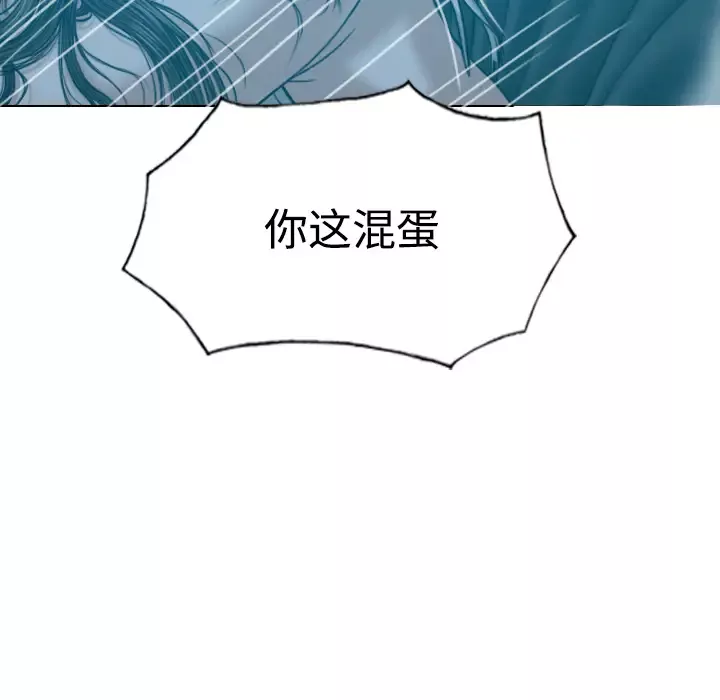 美人为馅第38话