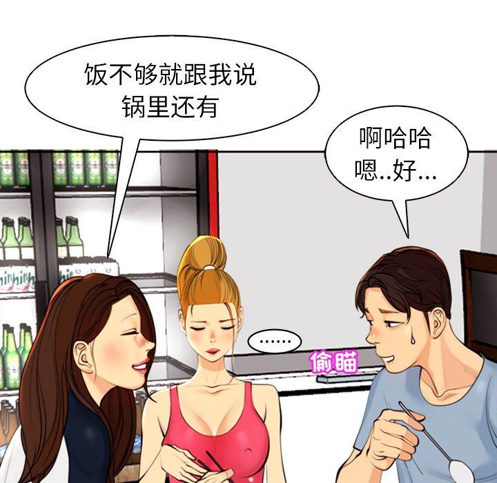 上门老爸第10话