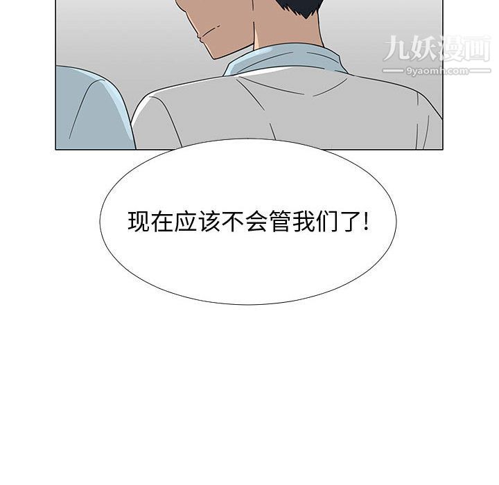 每天忍耐的男人第71话