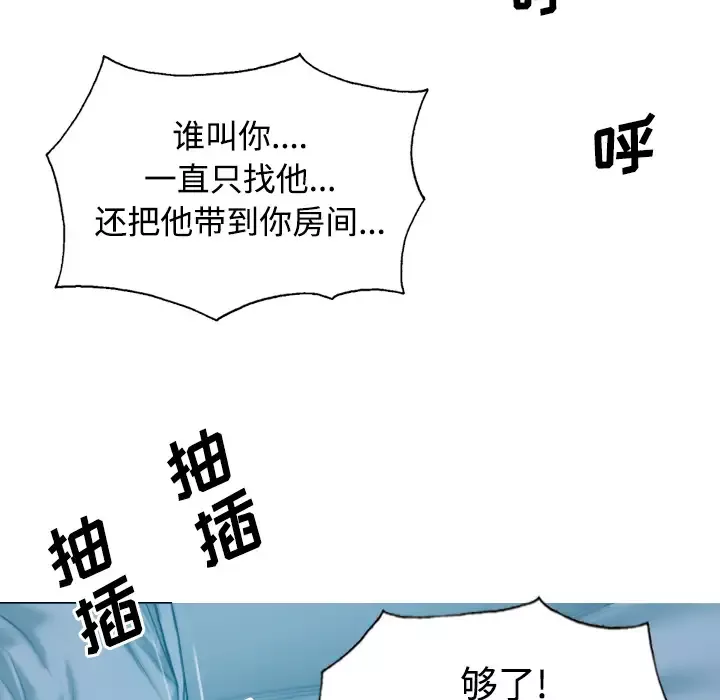 美人为馅第38话