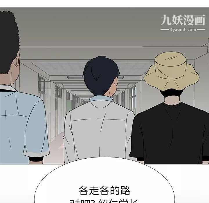 每天忍耐的男人-第71话 - 图片 35