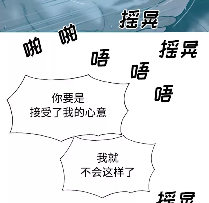 美人为馅第38话