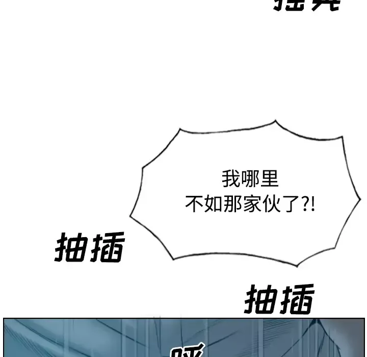 美人为馅第38话