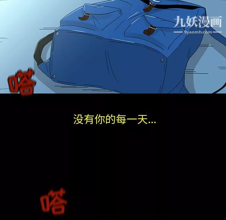 每天忍耐的男人-第71话 - 图片 38