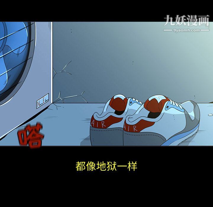 每天忍耐的男人第71话