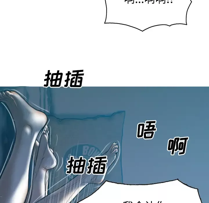 美人为馅-第38话 - 图片 42