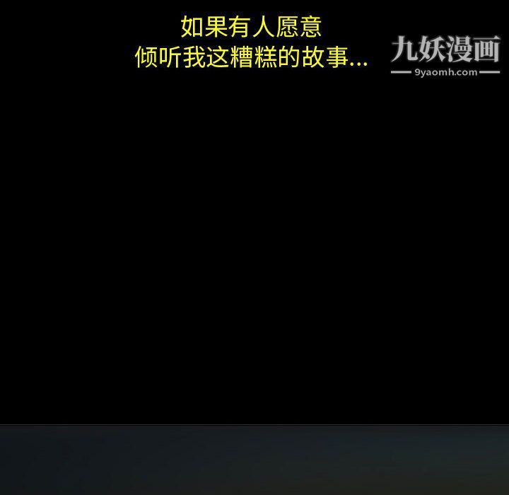 每天忍耐的男人第71話