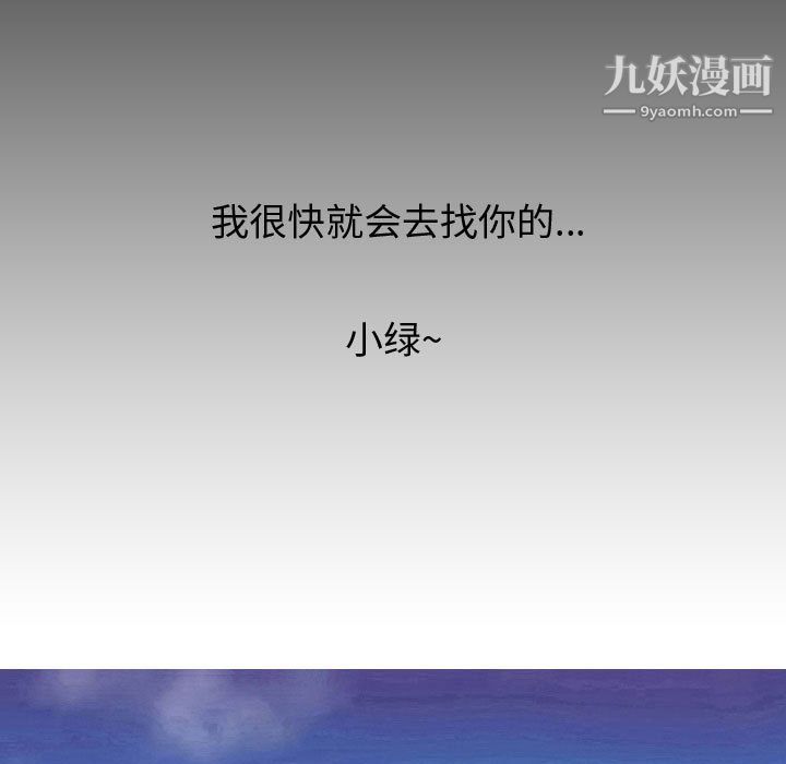 每天忍耐的男人第71话