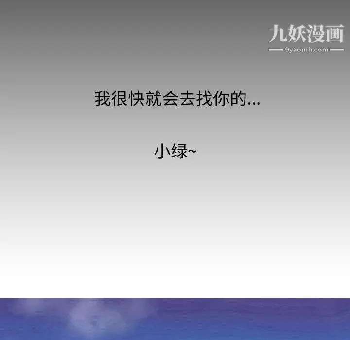 每天忍耐的男人-第71话 - 图片 46