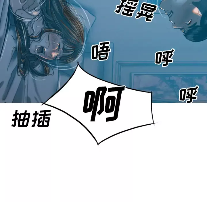 美人为馅-第38话 - 图片 44