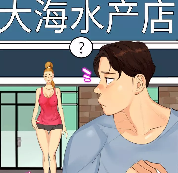 上门老爸-第10话 - 图片 254