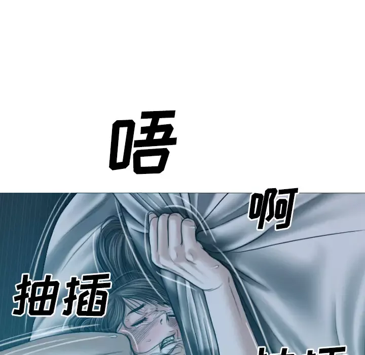 美人为馅第38话