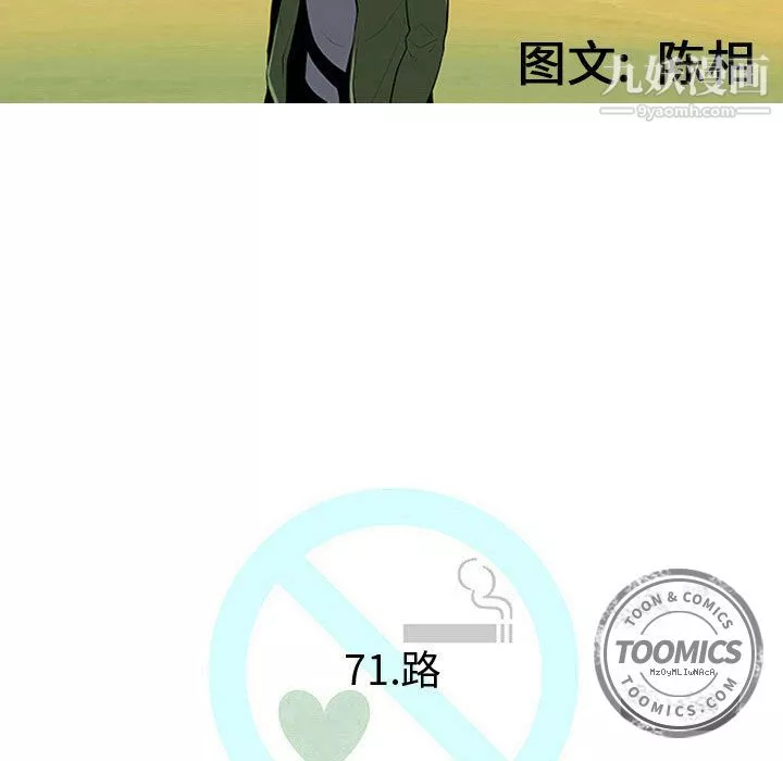 每天忍耐的男人第71話