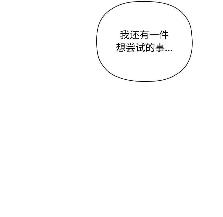歡迎進入夢幻直播間第22话