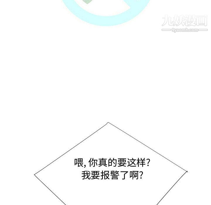 每天忍耐的男人第71话