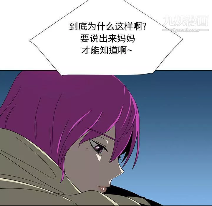 每天忍耐的男人第71話