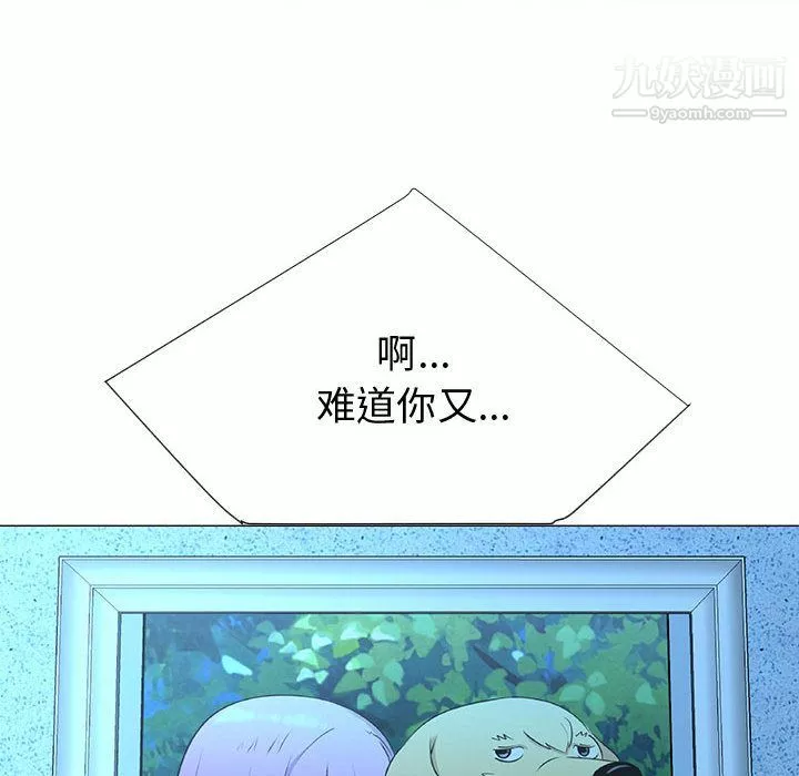 每天忍耐的男人第71話