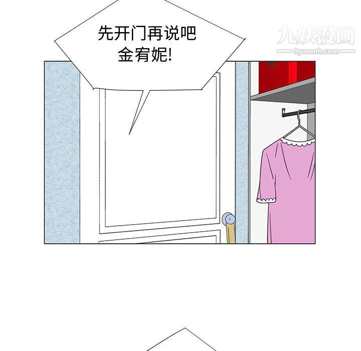 每天忍耐的男人第71话