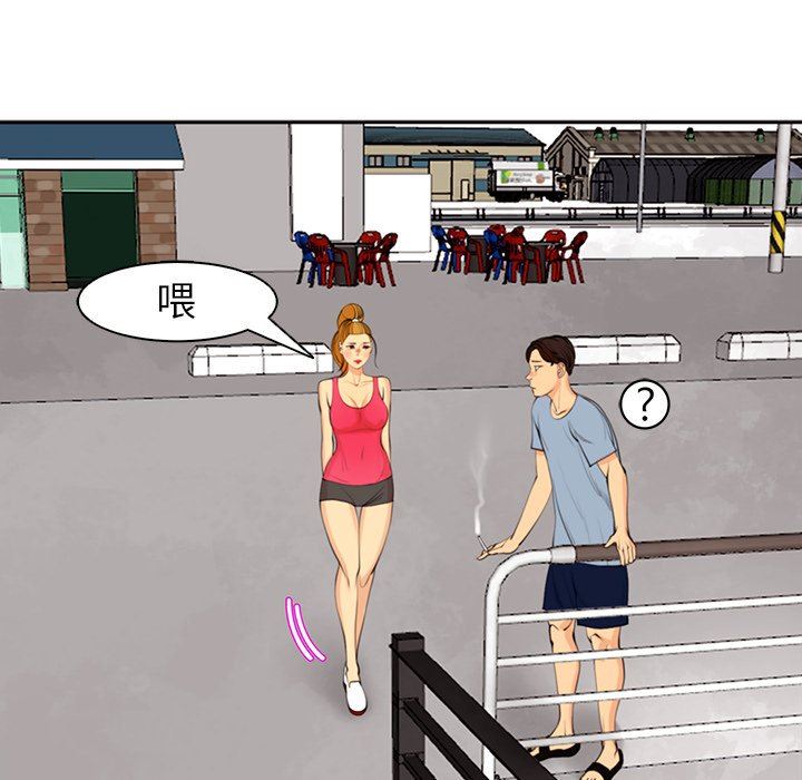 上門老爸第10話